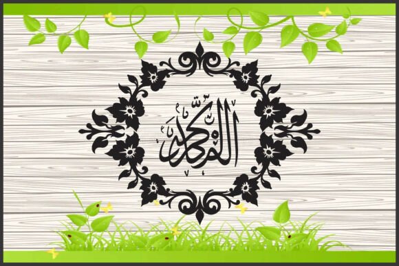 Download Elegant Islamic Geometric Ornament Frame - Premium Resources